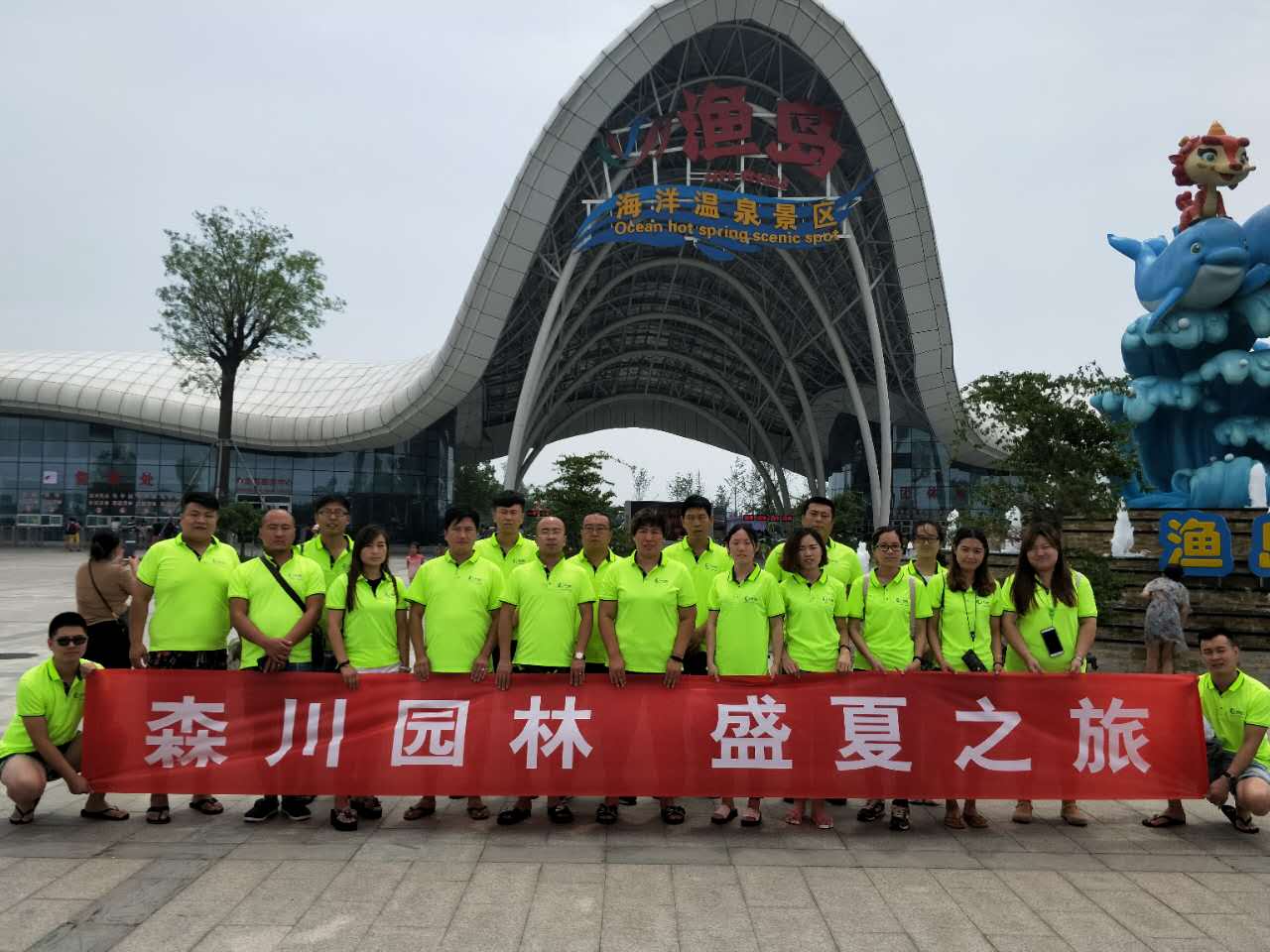森川園林，盛夏之旅